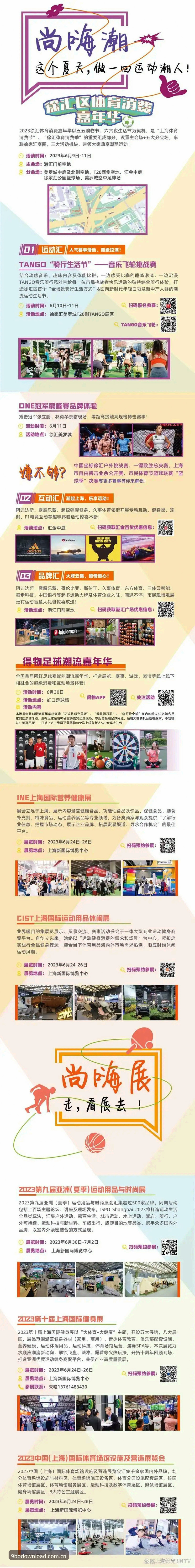 博体育官网下载 9博体育平台注册与下载完整指南:新手从零到一的实用操作手册