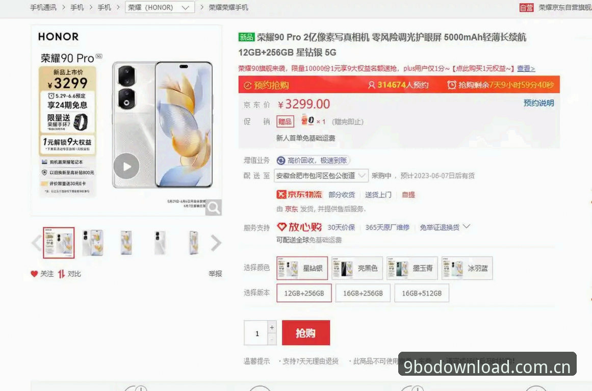 9博体育注册入口推荐：网页版vs安卓App全面对比，哪个更适合你？