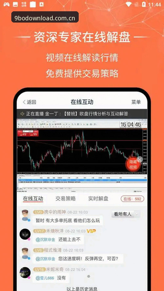 资深用户亲测：博体育安卓版下载全流程实战经验分享